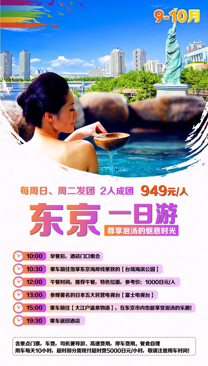 當地(dì)一(yī)日(rì)遊(圖2)